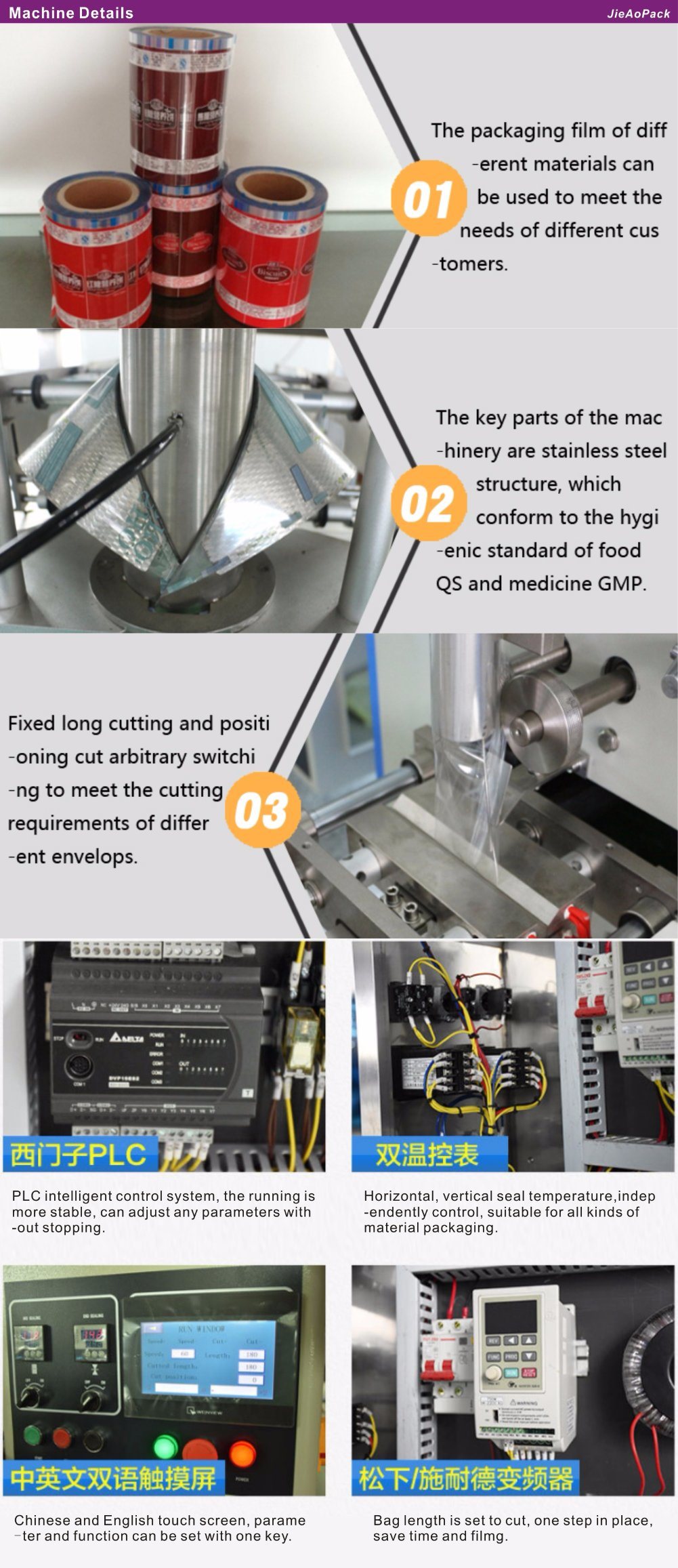 Vertical Machine for Cornstarch, Soy Flour and Glucose Powder Packaging (JA-720)